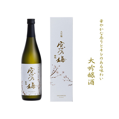 佐嘉酒造 大吟醸 窓乃梅