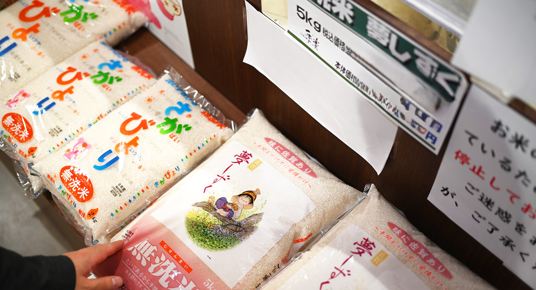 お米があたりまえにおいしい②