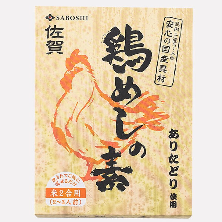 ありたどり使用 鶏めしの素