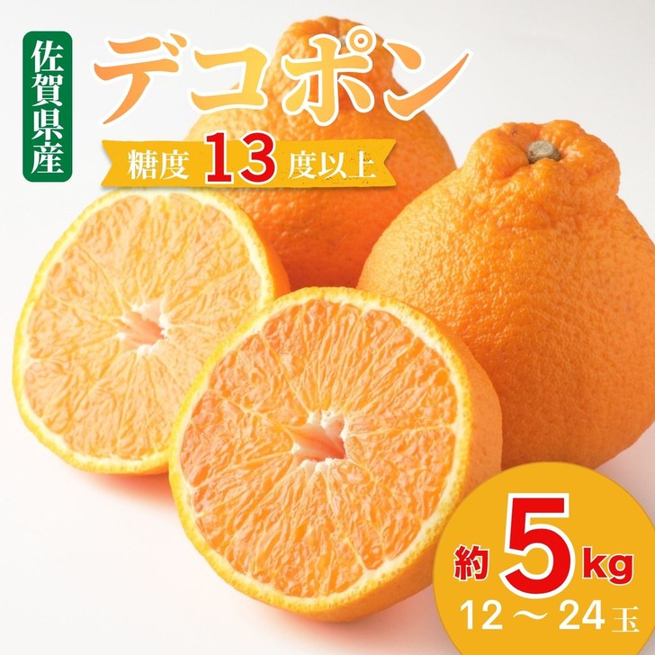 佐賀みかん　デコポン【不知火】